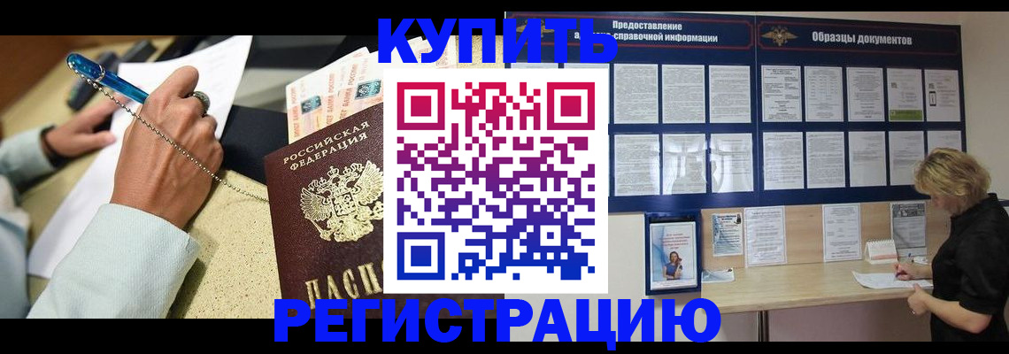 временная регистрация в квартире в Цивильске