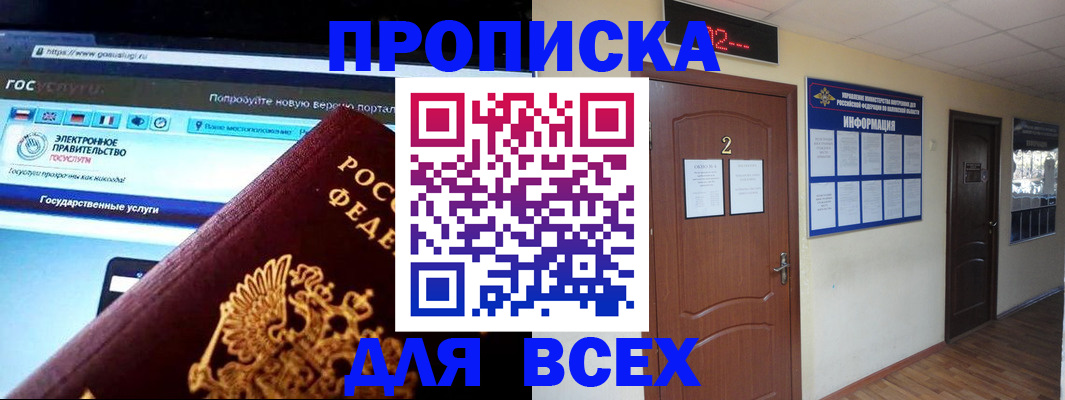 временная регистрация для школы в Цивильске