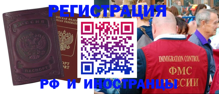 временная регистрация для всех в Цивильске