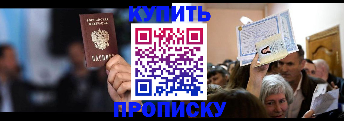 пропишу в квартире в Цивильске