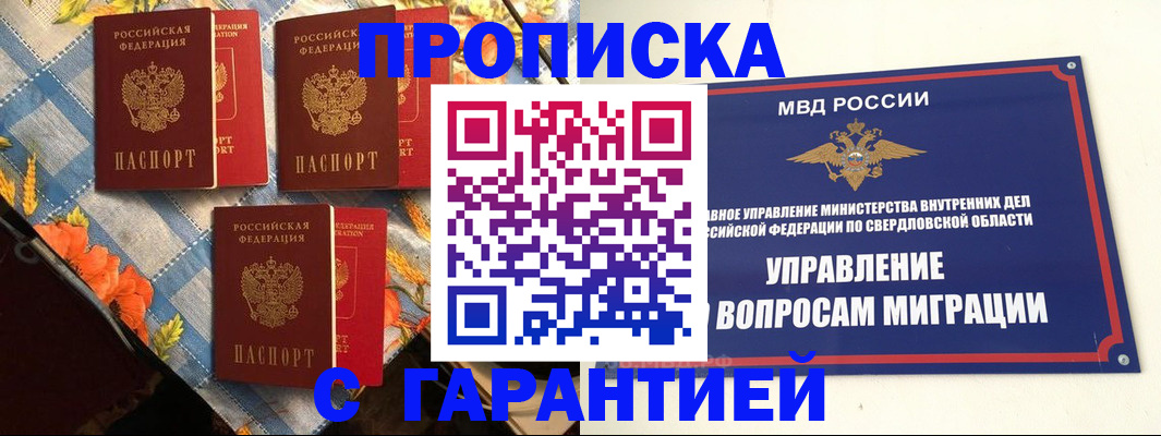 временная регистрация недорого в Цивильске
